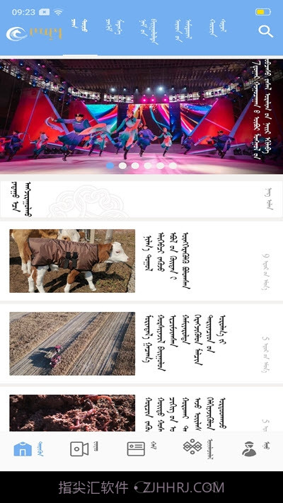 双合尔云融媒体截图1 双合尔云融媒体截图1