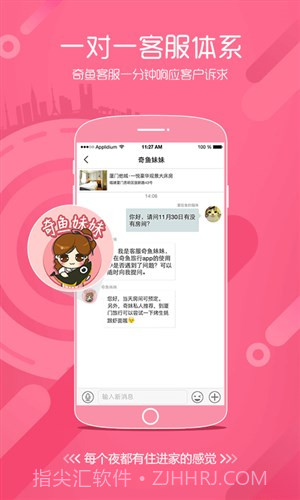 奇鱼旅行截图3 奇鱼旅行截图3