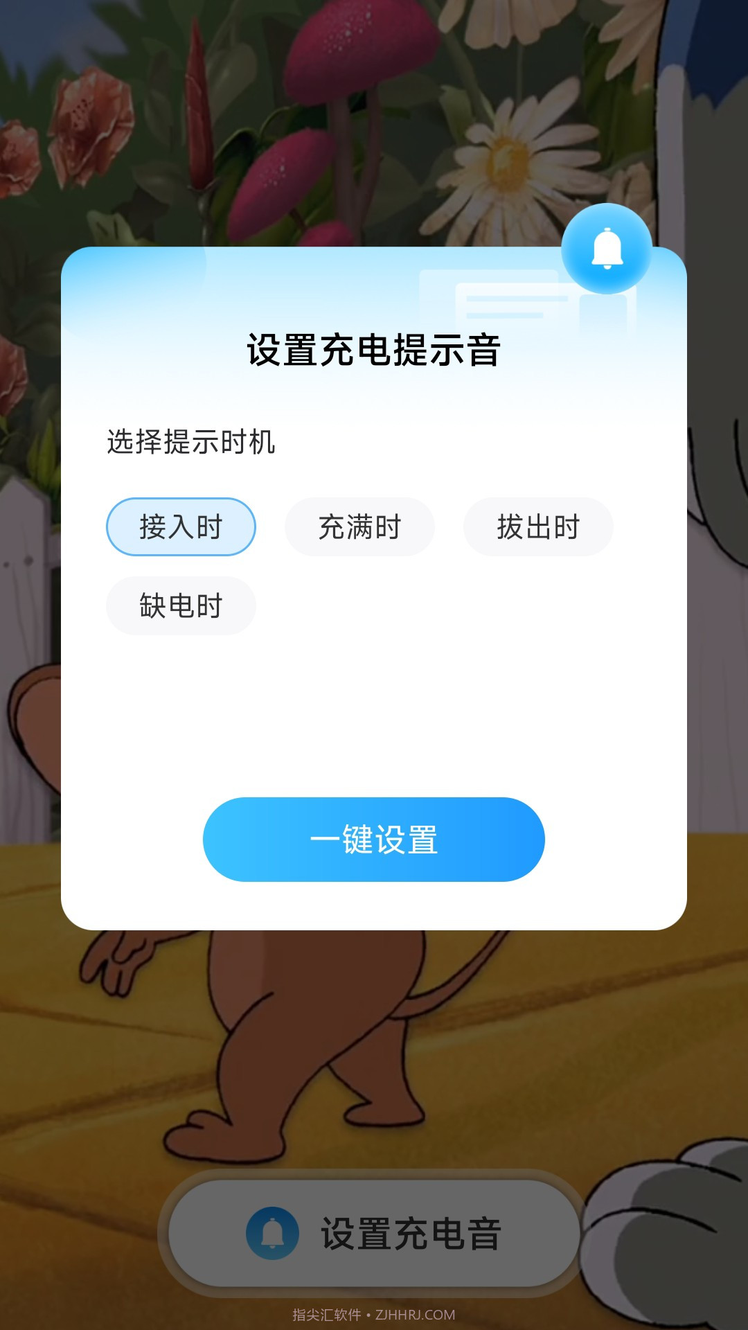 龙福充电截图1