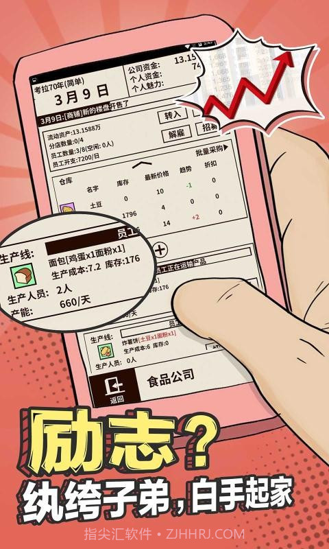 爸爸活下去截图2