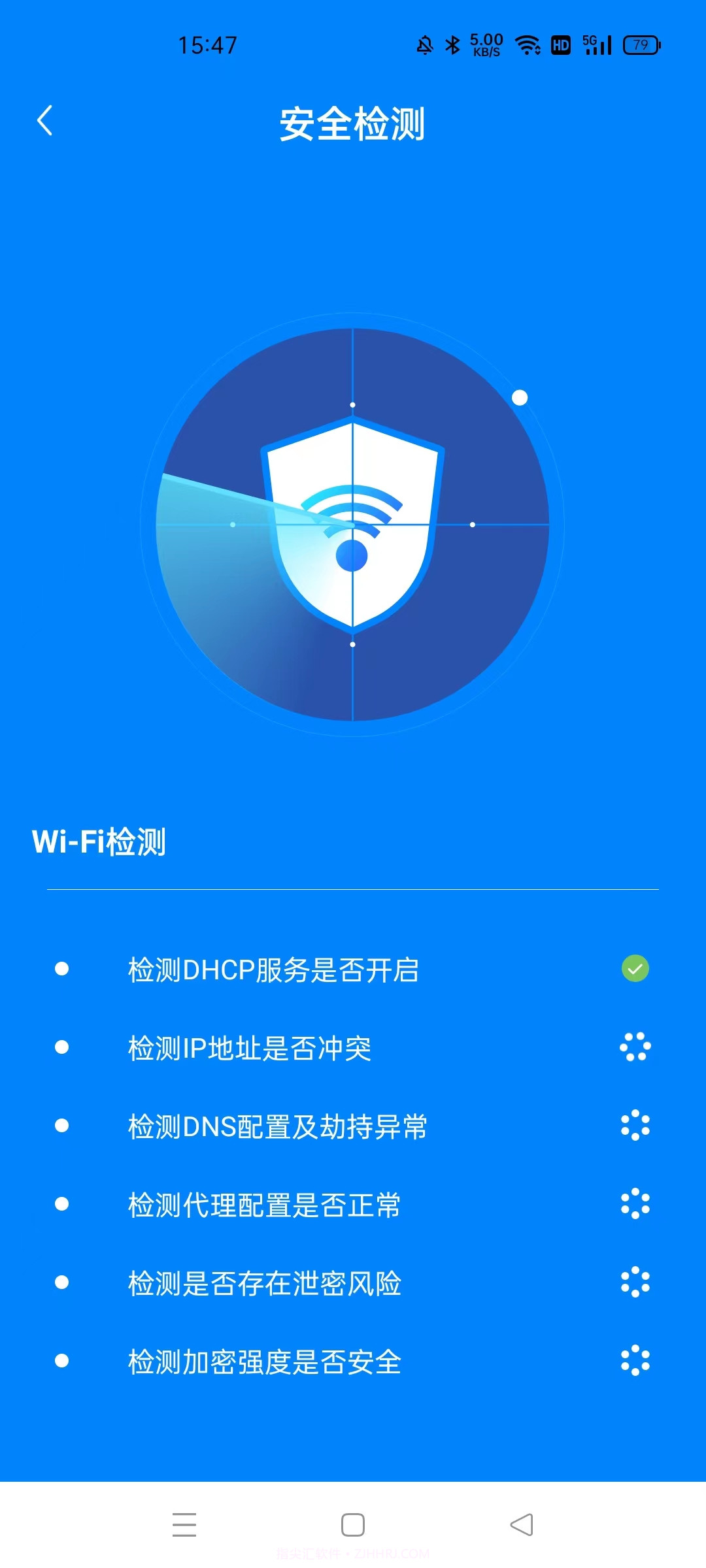 WiFi光速快连截图4