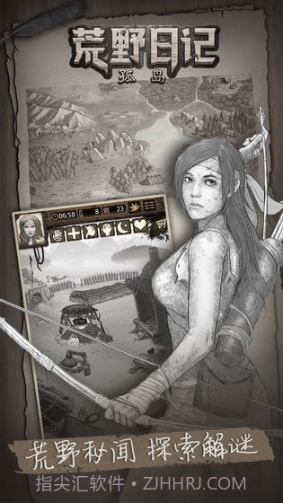 荒野日记手游官网截图2