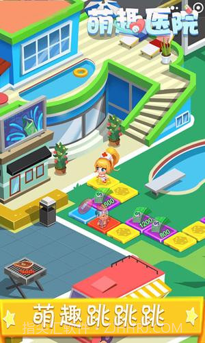 萌趣医院无限钻石截图4