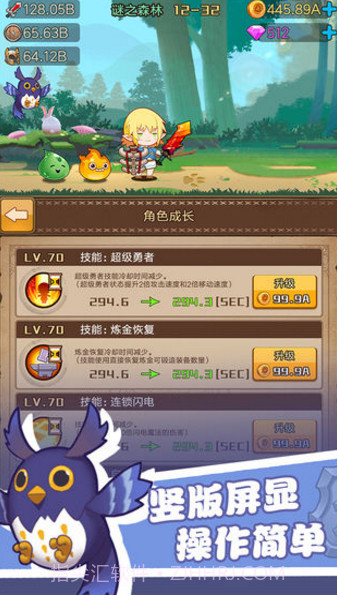 勇者之路安卓截图2