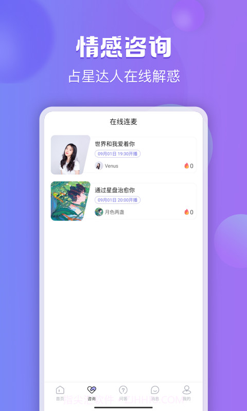星迹截图1