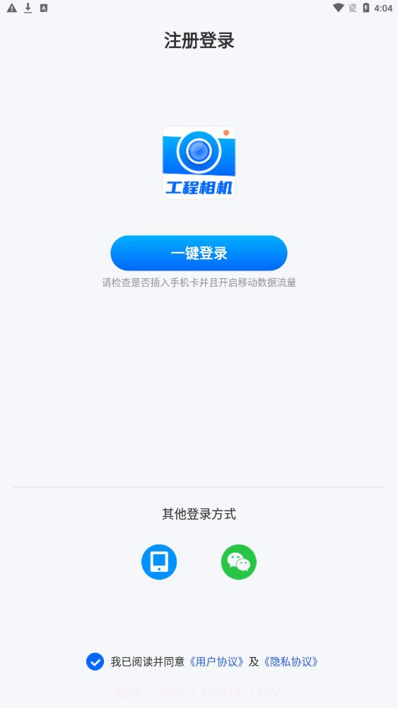 打卡AR工程相机截图1