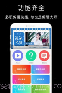 剪影视频剪辑器app截图3