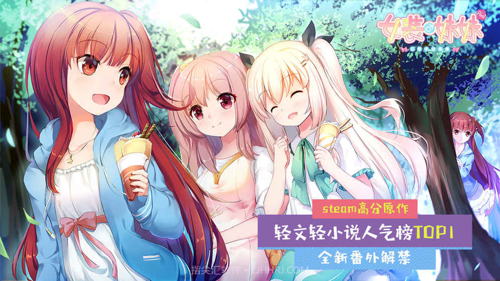 女装妹妹从没少过麻烦tap版截图3