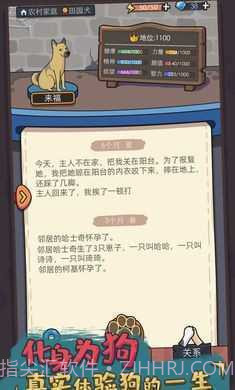 狗生模拟器MOD内置菜单截图3 狗生模拟器MOD内置菜单截图3