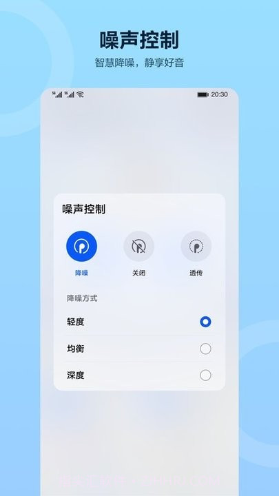 智慧音频截图2 智慧音频截图2
