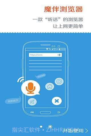 魔伴浏览器截图3 魔伴浏览器截图3