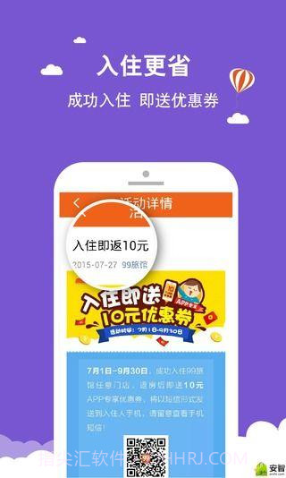 99旅馆连锁截图2 99旅馆连锁截图2