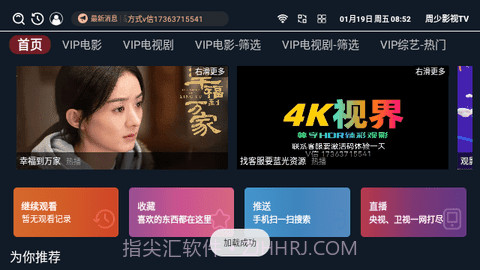 周少影视TV截图3 周少影视TV截图3