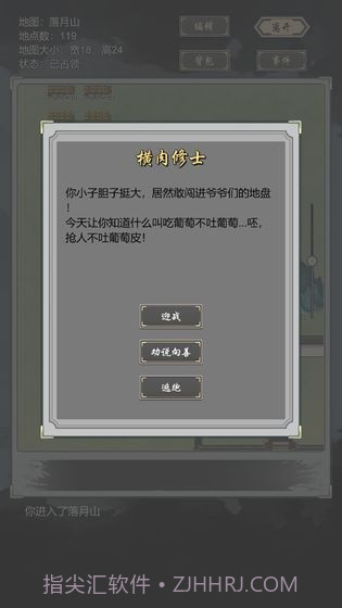 道友合成器截图2