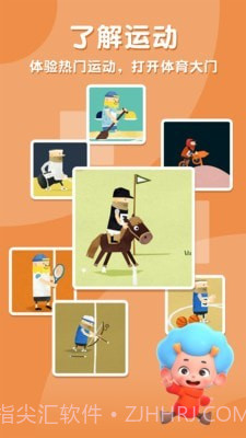 飞特运动冠军截图4
