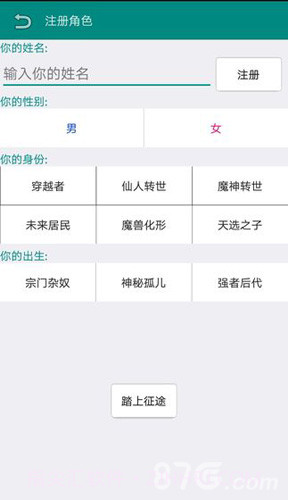 古武时代最新版截图8