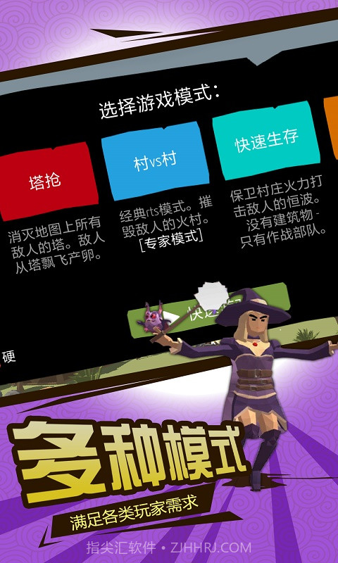 北欧海盗大作战手机版截图3