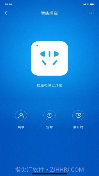 智能屋Z截图4 智能屋Z截图4