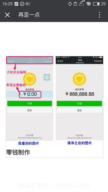 再歪一点免费截图1