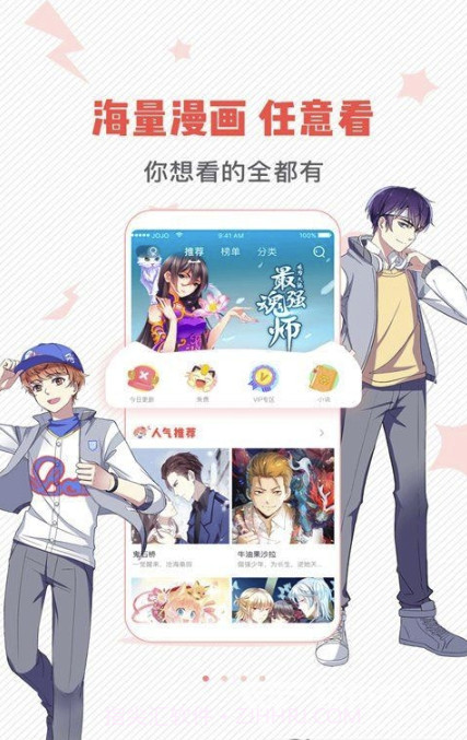 漫画岛完美手机截图2 漫画岛完美手机截图2