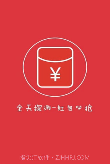 微信红包透视插件截图3
