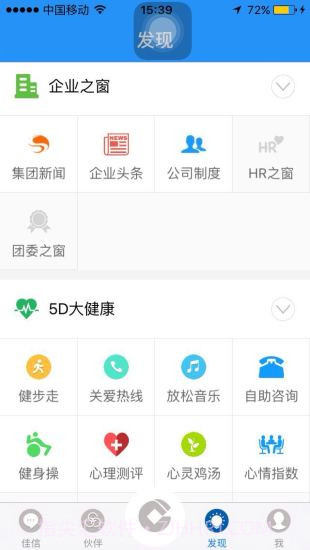 关爱加加截图2