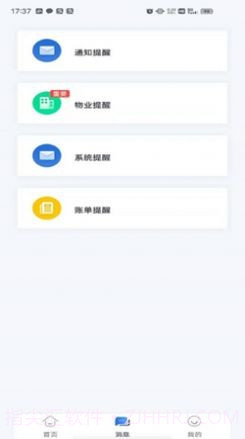 中亚物业截图4 中亚物业截图4