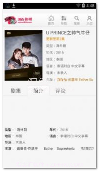 tom365电影网手机版V1.1截图1