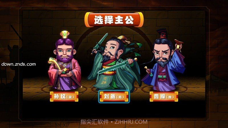 宝石三国最新版截图3 宝石三国最新版截图3
