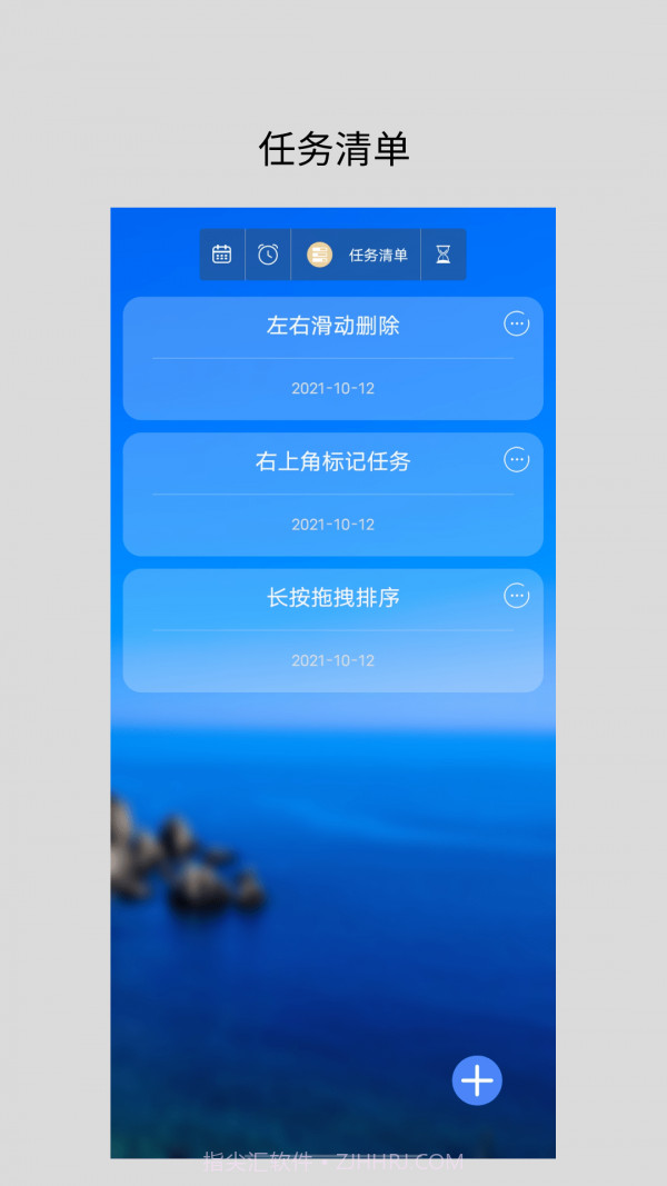 励志倒计时软件截图3