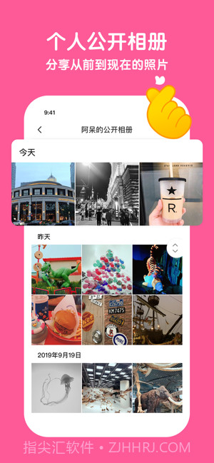 与你ios版截图3