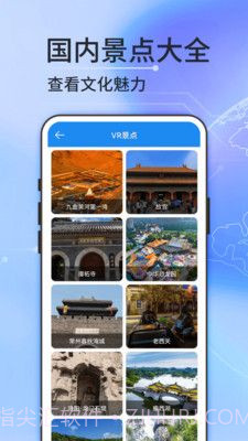 图新地图截图3 图新地图截图3