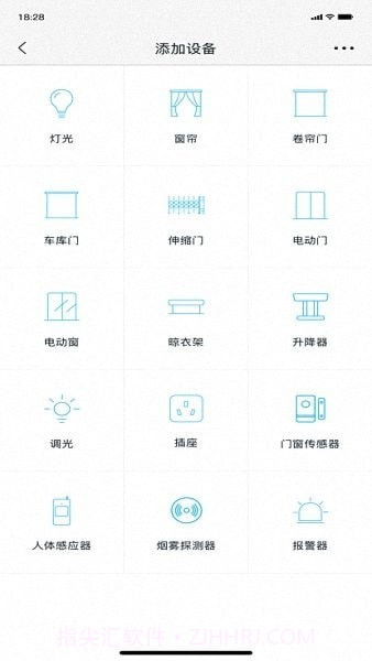 智能屋Z截图2 智能屋Z截图2
