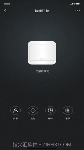 智能屋Z截图3 智能屋Z截图3