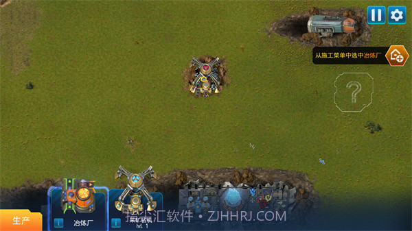 回收工厂官方版截图5