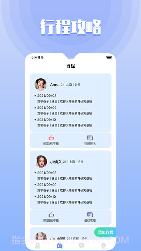 甜尤社交截图3 甜尤社交截图3