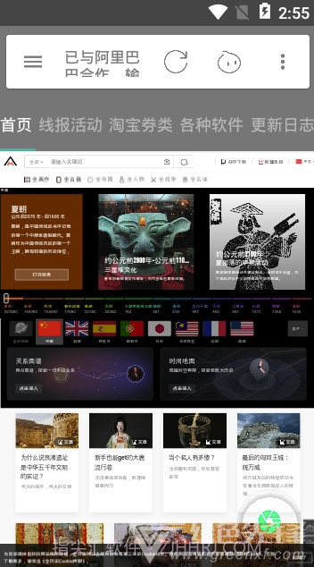 三合线报v1.4截图1