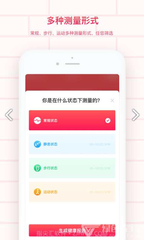 掌上心电图手机版截图2