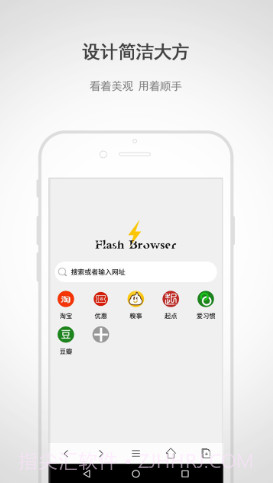 闪电浏览器免费版截图1