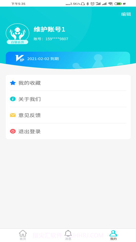 家有儿推v1.0.1免费版截图1 家有儿推v1.0.1免费版截图1