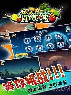 天天切水果烟花免费版截图2