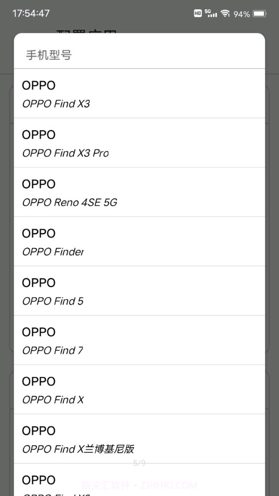 应用伪装模块截图3 应用伪装模块截图3