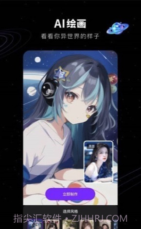 COSAPP绘画截图3 COSAPP绘画截图3