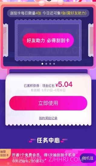 御兽刮刮乐截图3 御兽刮刮乐截图3