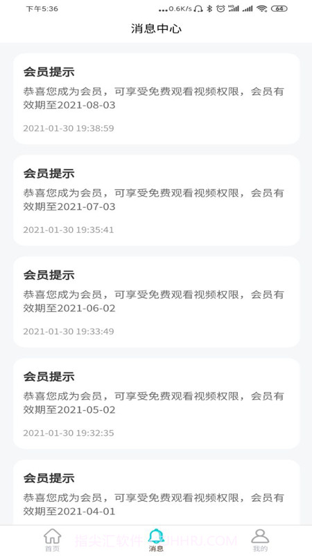 家有儿推v1.0.1免费版截图3 家有儿推v1.0.1免费版截图3