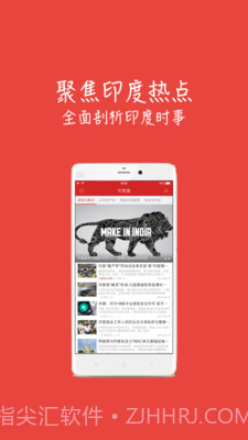 印度通截图4 印度通截图4