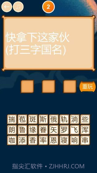 疯狂猜谜语截图5