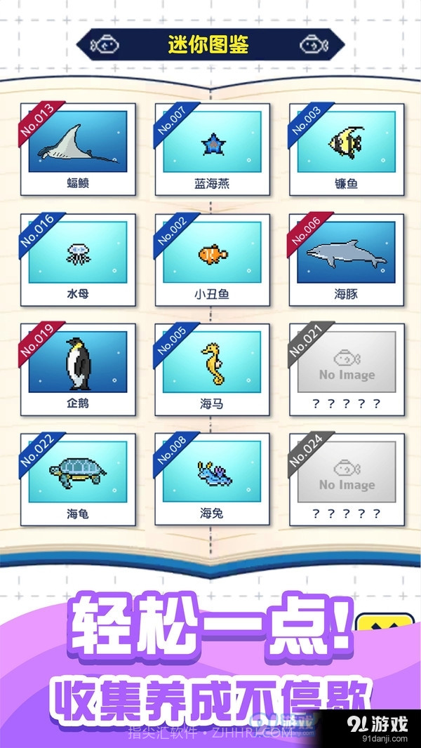 小小水族馆截图5