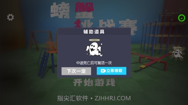 螃蟹挑战赛截图1 螃蟹挑战赛截图1