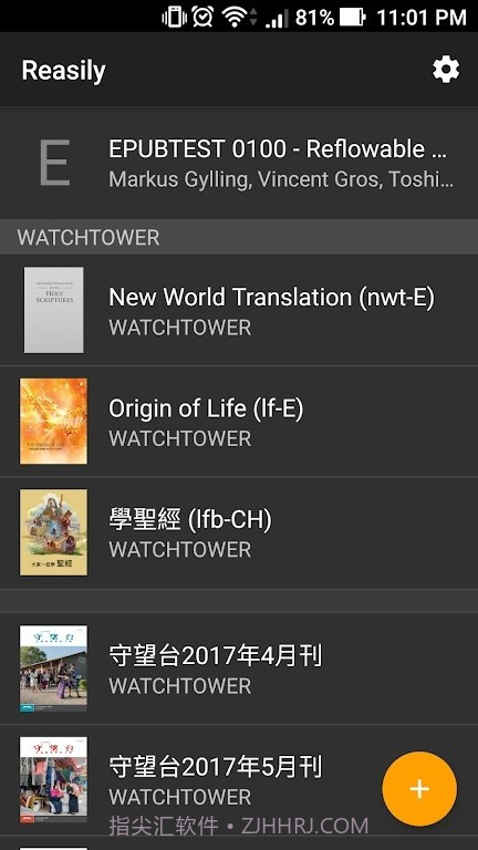 reasily阅读器截图2
